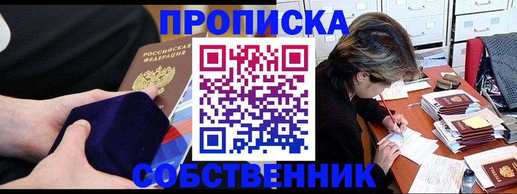 временная регистрация в квартире в Калуге