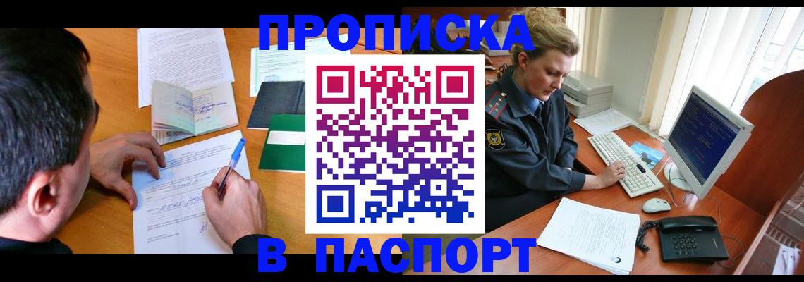 прописка для кредита в Калуге