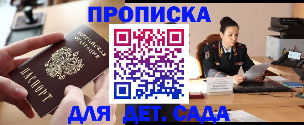 временная регистрация в Калуге