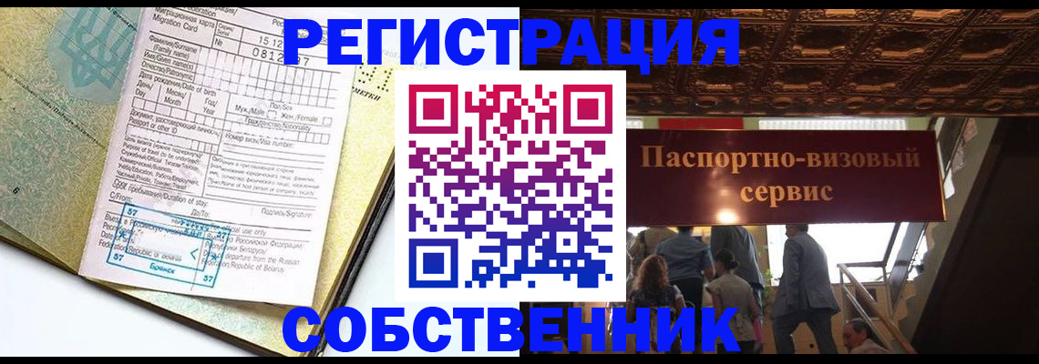 прописка для работы в Калуге