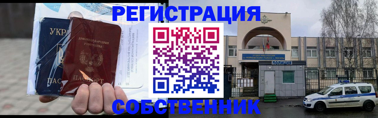 временная прописка в Калуге